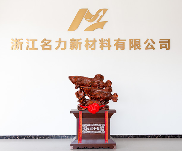 Zhejiang Mingli New Materials Co.、Ltd。